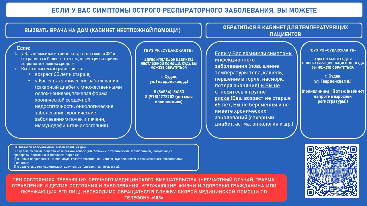240926141624162-Судакская Гб.jpg